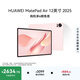 HUAWEI MatePad Air 12英寸 2025 華為平板電腦 鴻蒙AI 2.8K高刷超清全面屏 WIFI 12GB+256GB 櫻語(yǔ)粉