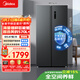 美的（Midea）572L雙開(kāi)門(mén)冰箱大容量一級能效雙變頻節能風(fēng)冷無(wú)霜囤貨凈味以舊換新國家補貼BCD-572WKPM(Q)