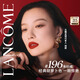 蘭蔻196口紅啞光霧面唇膏經(jīng)典朱砂橘顯白化妝品禮盒送女友生日禮物
