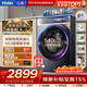 海爾云溪4.0 滾筒洗衣機全自動(dòng)10KG 503超薄平嵌 540大筒 雙智投 精華洗2.0 商場(chǎng)同款XQG100-SDE588BU1