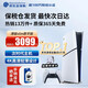 索尼（SONY）【國內保稅倉】索尼ps5pro/slim輕薄版 家用游戲機主機港版/日版【支持雙影奇境】 港版PS5 slim數字版（24小時(shí)內發(fā)） 官方標配