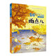 金波四季美文（注音美繪版）秋天卷· 雨點(diǎn)兒 一升二 小升初銜接 兒童文學(xué)經(jīng)典讀物 課外閱讀 課外書(shū) 一升二 小升初銜接 中國兒童文學(xué)大師的經(jīng)典作品 低年級孩子的文學(xué)啟蒙讀本 文學(xué)經(jīng)典讀本