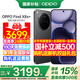 OPPO【國家補貼15%】OPPO Find X8s+ 新品旗艦手機 oppofindx8s+ 全網(wǎng)通5G oppo手機新款findx8 s+ 星野黑 12+256G 官方標配【全國聯(lián)保】