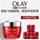 玉蘭油（OLAY）大紅瓶面霜50g抗皺緊致女士保濕面霜護膚品生日禮物送女生