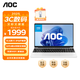 AOC筆記本電腦24新款霧白大師N300 12代英特爾15.6英寸N95輕薄本護眼防藍光商務辦公本學生筆記本 【性價款】16GB+256GB