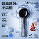 幾素（JISULIFE）手持小風(fēng)扇高速節能小風(fēng)炮小型迷你便攜式宿舍開(kāi)學(xué)電風(fēng)扇充電式隨身pro1s灰色升級款