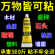 免釘膠強力免釘膠粘墻瓷磚塑料鋼筋免釘釘家用粘掛鉤用強力免釘膠 1瓶【比釘子還牢】承重500斤