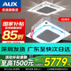 奧克斯中央空調【國家補貼15%】5匹吸頂空調3匹天花機一拖一 嵌入式變頻單冷冷暖商用辦公店鋪天井機空調 5匹 二級能效變頻單冷 380V 60平
