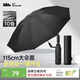 蕉下（beneunder）全自動(dòng)雨傘三折加固折疊10骨傘石巖黑