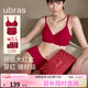 ubras無(wú)尺碼紅色內衣套裝V領(lǐng)浪花禮盒送禮生日禮物文胸內褲套裝 常規版