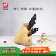 雙立人（ZWILLING）Enjoy刀具套裝廚房家用切菜中片刀多用刀蔬菜水果刀剪刀刀架5件套