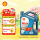 殼牌（Shell）恒護超凡喜力歐系 全合成機油5W-30 API SN級ACEA C3 4L 汽車(chē)保養