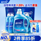 藍月亮洗衣液組合香型2kg瓶+1kg*3袋+500g*2瓶+1kg瓶 留香 機洗手洗可用