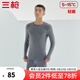 三槍?zhuān)═HREEGUN）秋衣秋褲純棉男女套裝秋季薄款3A抗菌防螨抗靜電打底保暖內衣 【太空合作款】深麻灰 男 XL