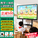 HUSHLG 觸摸教學(xué)一體機75/85英寸【高端嚴選+真A規屏】4K多媒體電子白板書(shū)寫(xiě)會(huì )議教育培訓機構智慧親子屏 65X2安卓系統4K超高清【4G+32G】 【送移動(dòng)推車(chē)+免費安裝】一年換新