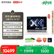 聯(lián)想筆記本電腦小新Pro14GT AI元啟超能輕薄本 酷睿3代Ultra X7 358H 32G 1T 2.8K 120Hz OLED 白 國補