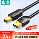 山澤打印機數據連接線(xiàn)5米 usb高速打印線(xiàn)2.0方口支持惠普hp佳能愛(ài)普生打印機延長(cháng)線(xiàn)b線(xiàn)上行線(xiàn)SD-50C