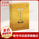 隨園詩話全鑒 珍藏版 中國紡織出版社有限公司 (清)袁枚 著 東籬子 譯 精裝 書籍