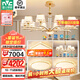 雷士（NVC）美式輕奢智能護眼莫妮卡吊燈舒適光客廳餐廳臥室燈具燈飾全屋套餐 力薦 10+6頭套餐 【三室兩廳】