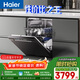 海爾（Haier）【雙微蒸汽洗W30Pro旗艦版】洗碗機嵌入式150升+大容量1級水效80℃母嬰級消殺分區洗EYBW16586GHU1