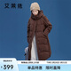 艾萊依羽絨服女長(cháng)款連帽加厚韓版設計感鴨絨過(guò)膝外套冬 蜜茶棕155