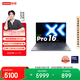 聯(lián)想筆記本電腦小新Pro16輕薄本 高性能酷睿Ultra5 24G 1T內存硬盤(pán)可擴展 2.8K 120Hz 國家補貼