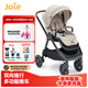 巧兒宜（JOIE）嬰兒推車(chē)雙向推行高景觀(guān)可折疊大輪胎手推車(chē)Finiti 砂礫棕（無(wú)大件贈品）