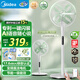 美的（Midea）【幸運草安睡風(fēng)扇2S】一鍵“閃裝”電風(fēng)扇落地扇立式家用節能一級能效臥室直流輕音小風(fēng)扇 SDJ30JL