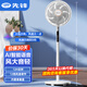 先鋒（SINGFUN）電風扇落地扇家用直流變頻輕音扇臺式立式多用一級能效節能扇 白色語音款DFS-ZDHR07S
