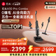 石頭A30 Pro Combo洗地機 【一機多用】 0纏毛 180°超薄平躺 90°除菌吸拖洗一體自動(dòng)清洗家用拖地機