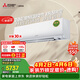 三菱電機空調 菱之潔 1.5匹 新一級能效 純銅管 銀離子濾網(wǎng)掛機 國家補貼 MSZ-LZ12VF