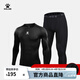 卡爾美（KELME） 運動(dòng)健身服男套裝透氣長(cháng)袖緊身衣加絨內搭保暖緊身褲 透氣薄款套裝(logo在中間) L/175cm