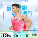 喬丹飛影馬拉松背心男女夏季透氣速干專(zhuān)業(yè)跑步運動(dòng)背心QZBVS3241059R 熒光飛影粉印花丨男款 XL