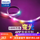 飛利浦智能變色LED裝飾吊頂燈帶燈條自粘三色彩色長(cháng)條燈氛圍燈帶條 1600萬(wàn)智能變色燈帶2米-初始裝