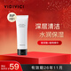 VIDIVICI女神洗面奶溫和凈顏深層清潔潔面120ml 臨期特惠女神潔面【保質(zhì)期2026年11月】