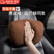 南枳汽車(chē)用車(chē)載主駕駛邁巴赫頭枕u型頭頸枕辦公室座椅護腰靠背枕靠墊 邁巴赫頭枕單個(gè)裝 （摩卡棕） 1個(gè) 邁巴赫腰靠單個(gè)裝（摩卡棕）