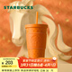 星巴克（Starbucks）杯子 駿躍星程系列不銹鋼杯 便攜水杯大容量隨行杯 男女士送禮 不銹鋼吸管杯(配杯套)591ml