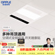 歐普照明（OPPLE）風(fēng)暖浴霸30*30系列恒溫照明排氣一體集成吊頂衛生間浴室F3103-Y