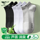 七匹狼男士純棉襪子男夏季全棉防臭吸汗短襪抗菌薄款透氣男生短筒男襪 白灰黑【抗菌純棉蘆薈消臭短襪】 5雙 均碼 適合39-44碼/全棉/抗菌