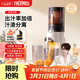 膳魔師（THERMOS）【檀健次代言】榨汁機渣汁分離原汁機果汁機全自動(dòng)小型家用果汁機大口徑水果料理機