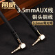 甬威（YONGWEI） 3.5mm公對(duì)公直對(duì)彎音頻線車載通用雙頭對(duì)錄線電腦平板耳機(jī)手機(jī)音箱音響連接線 3.5mm彎對(duì)彎（升級(jí)版） 2M