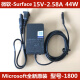 Surface微软Pro5 6 Laptop1796 1800 44W电源充电适配器15V2.58A