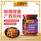 李錦記 桂林風(fēng)味辣椒醬226g 下飯醬 選用廣西名椒 拌飯拌面火鍋燒烤辣醬