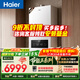 海爾（Haier）【節能王28JN7S】一級能效冷凝燃氣壁掛爐天然氣采暖爐暖氣片地暖鍋爐家用熱水器 國家補貼自營(yíng)
