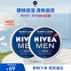 妮維雅（NIVEA）男士【清爽不油膩】清爽潤膚霜套裝75ml*2 保濕面霜 生日禮物