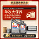 殼牌（Shell）二代灰殼單次大保養卡 5W-30 SP 5L機油+機濾+空調濾+空氣濾+工時(shí)