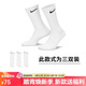 耐克(NIKE)襪子男子 舒適透氣運動(dòng)襪 中筒襪三雙裝SX7676-100白L