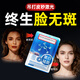 同仁堂面膜美白補水淡斑提亮膚色女去黃淡化黑色素祛斑面膜20片/盒
