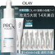玉蘭油（OLAY）第4代淡斑小白瓶80ml傳明酸面部精華液ProX護膚品套裝生日禮物女