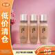 后秘貼清顏舒安修護肌底液15ml*3（秘貼精華）【臨期清倉】